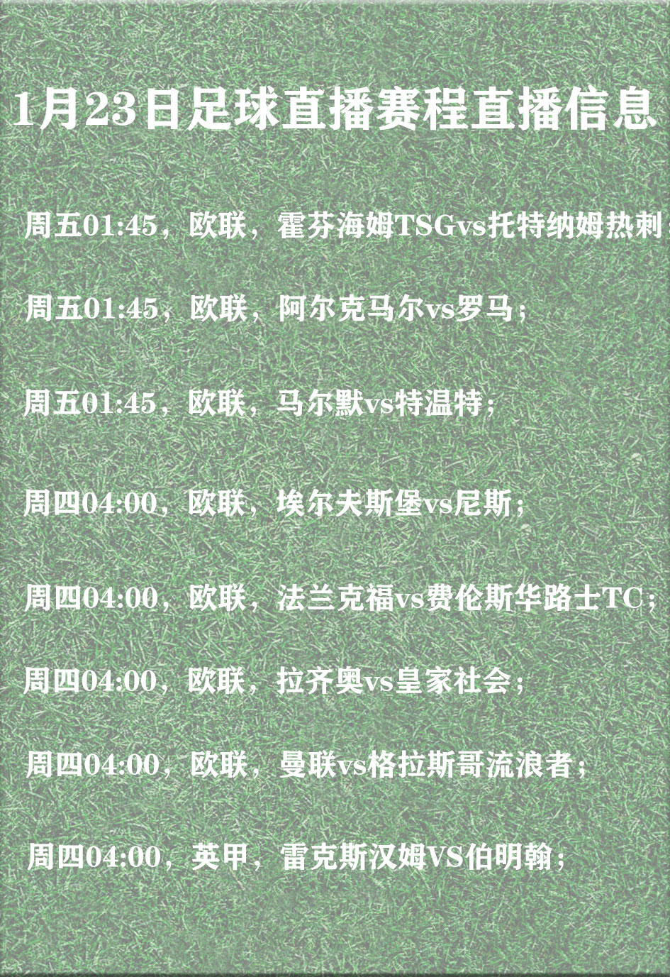 欧预赛比赛日程紧凑，球迷狂热期待的简单介绍