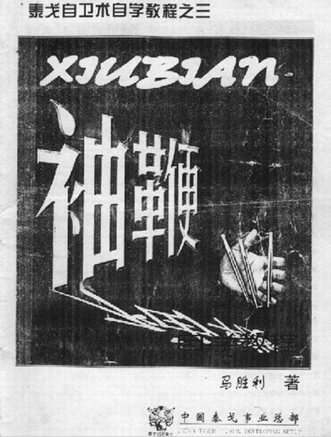 世俱杯足球直播-马普勒取得胜利，准备下一场较量的简单介绍
