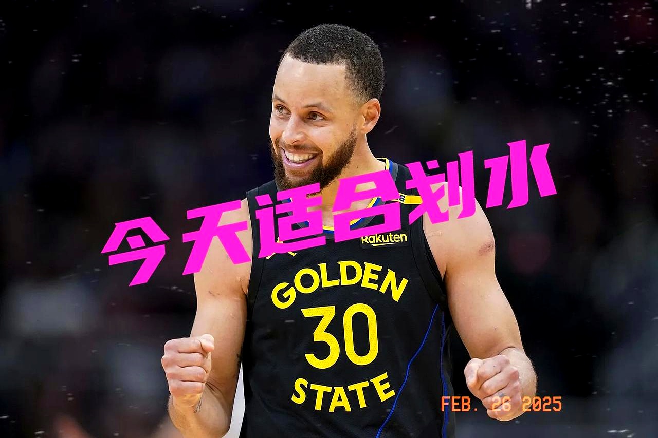 2025世俱杯直播-勇士队主场大胜，状态回升至巅峰