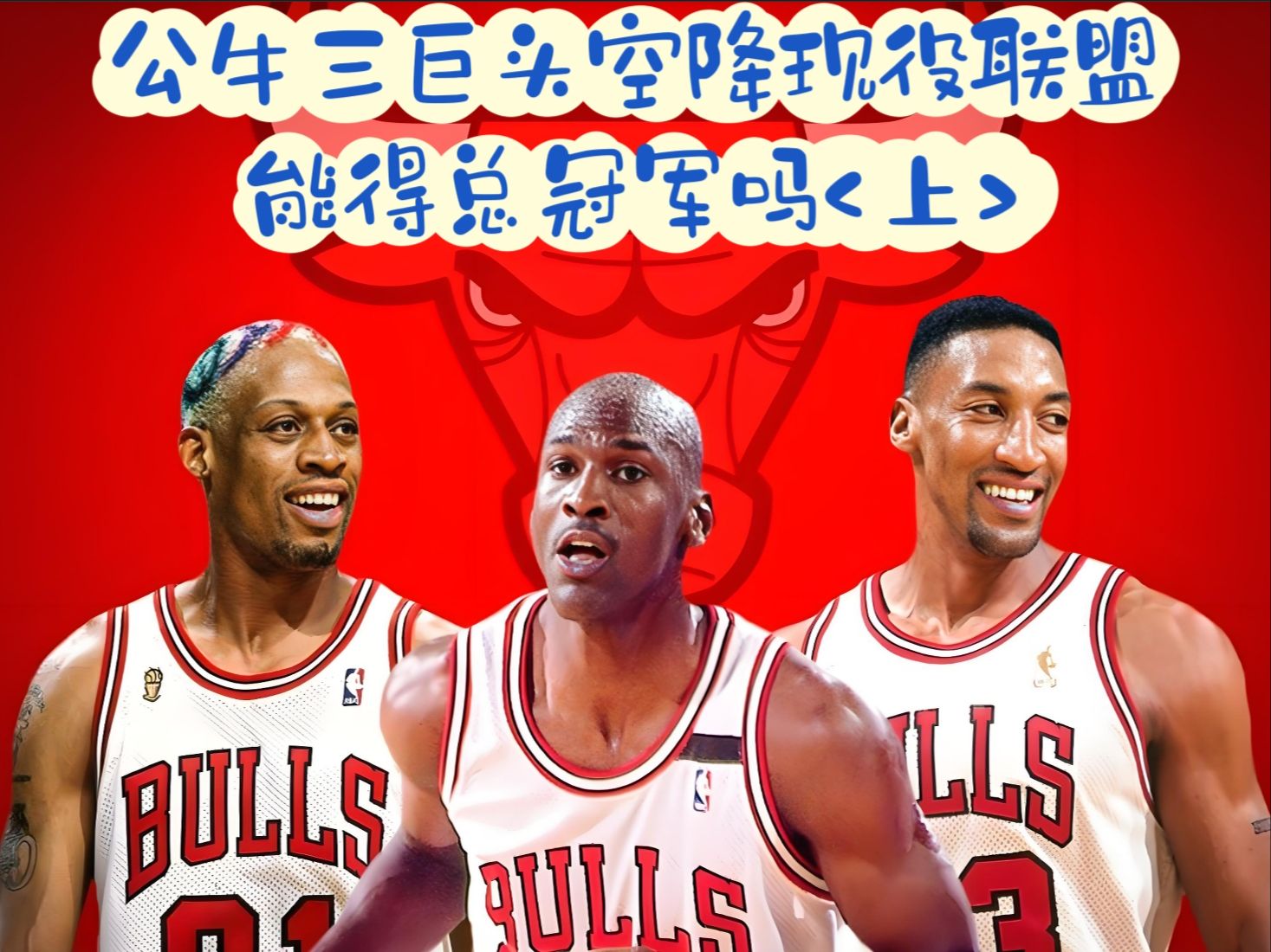 包含小牛队后备球员爆发，带领球队连胜的词条
