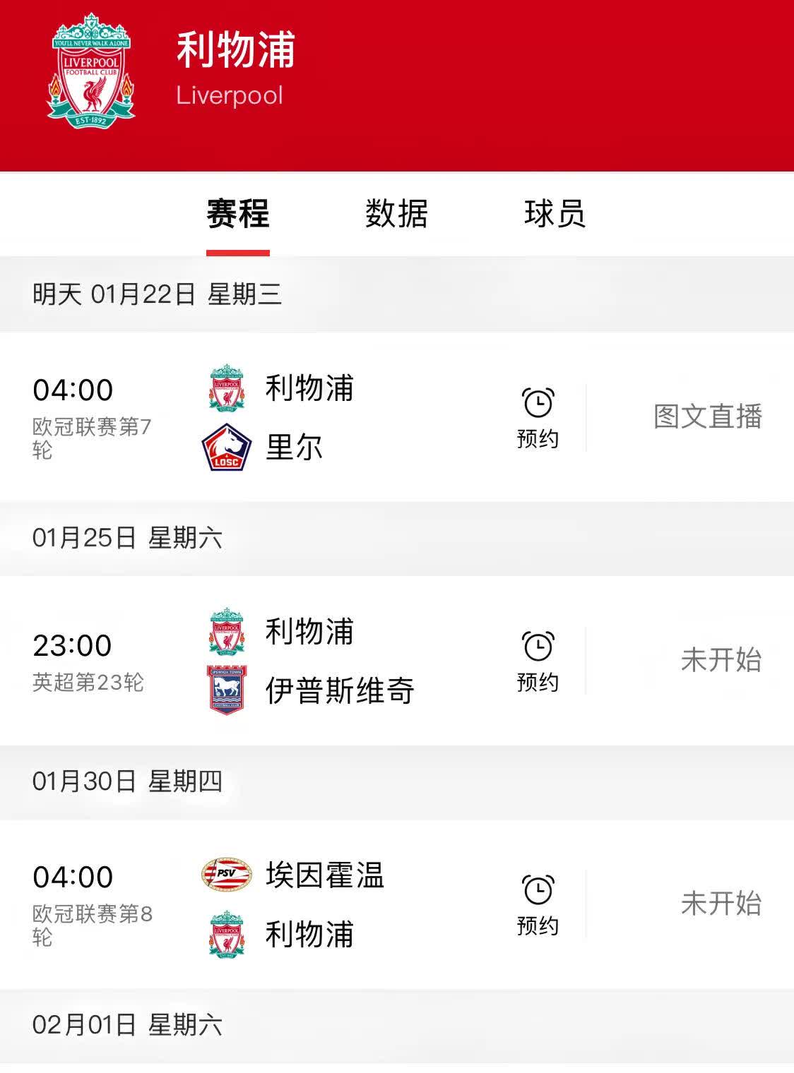 利物浦客场力克水晶宫，继续领跑积分榜的简单介绍
