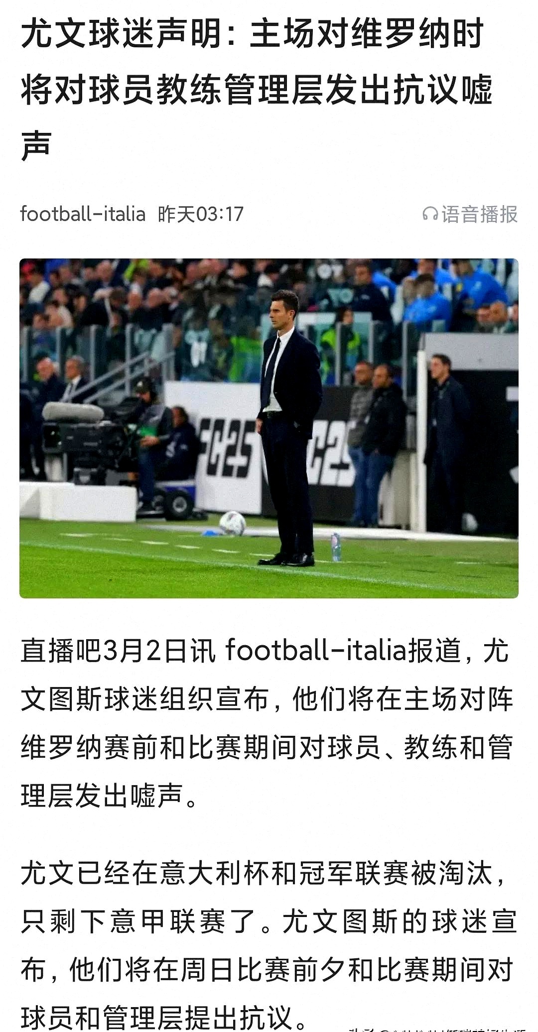 世俱杯足球-尤文图斯再负，卫冕冠军形势堪忧