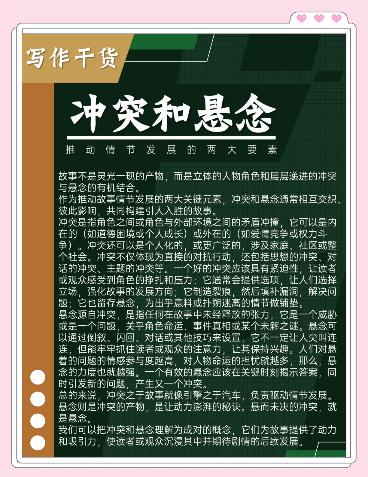 艰苦卓绝的比拼，胜负悬念引人入胜的简单介绍