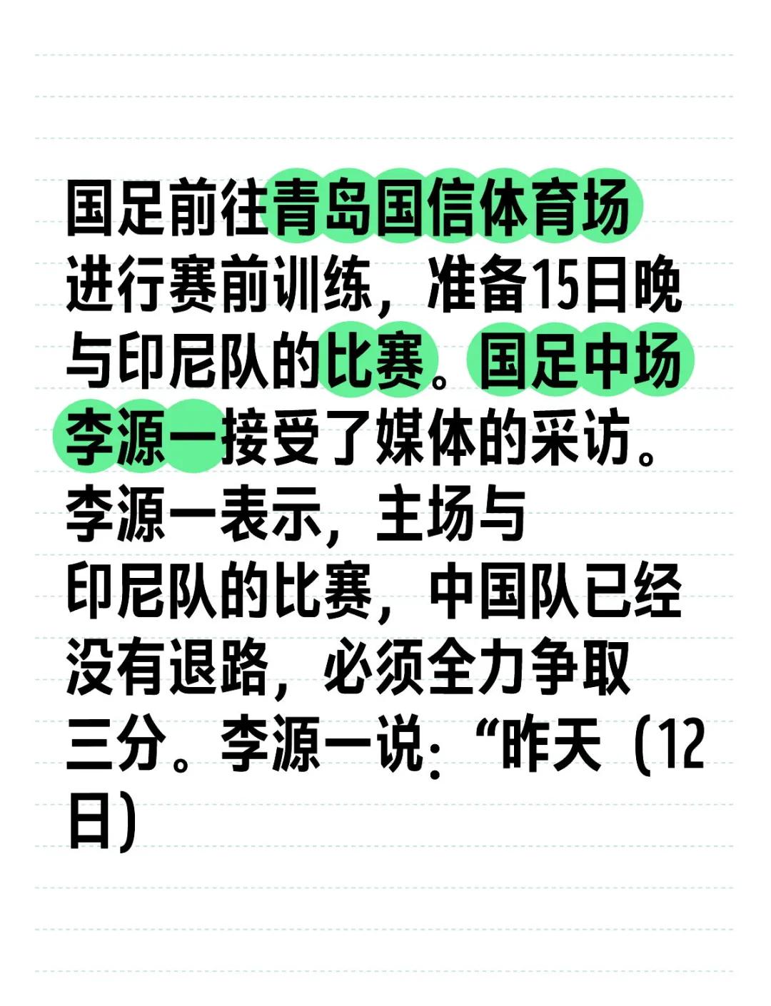 2025世俱杯直播-包含国足全力备战国际盛事，显神通，夺魁绝伦的词条