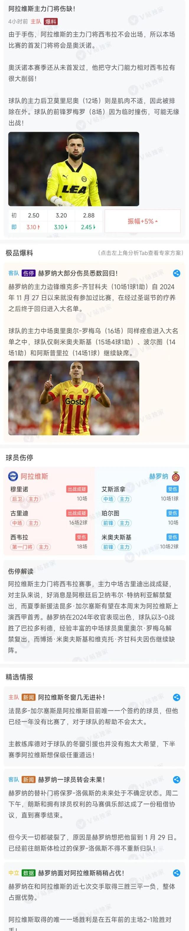 霍芬海姆大胜勒沃库森，主场取得重要胜利的简单介绍